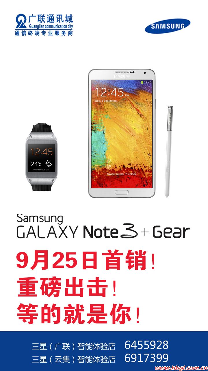 三星Note3&Gear移動佩戴設備9月25日首銷！