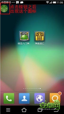 綠豆八門神器教你輕松修改安卓游戲數(shù)據(jù)
