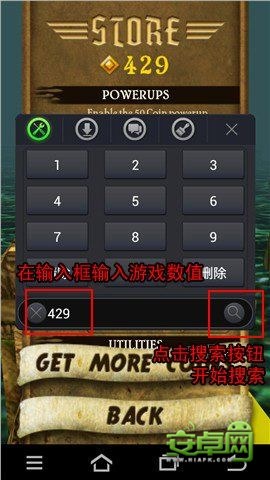 綠豆八門神器教你輕松修改安卓游戲數(shù)據(jù)