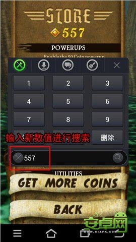 綠豆八門神器教你輕松修改安卓游戲數(shù)據(jù)