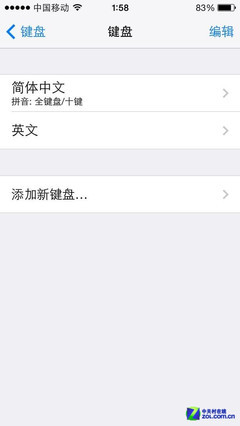 iOS7系統(tǒng)使用技巧集錦