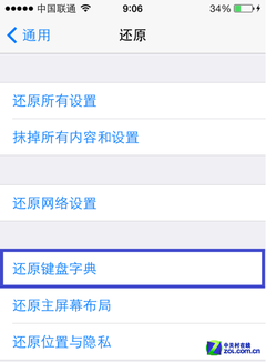 iOS7系統(tǒng)使用技巧集錦