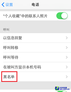 iOS7系統(tǒng)使用技巧集錦