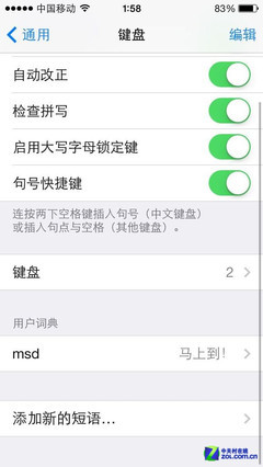 iOS7系統(tǒng)使用技巧集錦