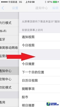 iOS7系統(tǒng)使用技巧集錦