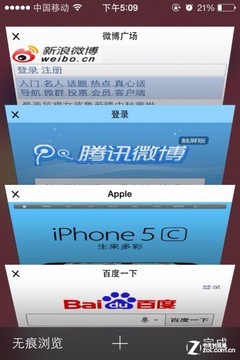 iOS7系統(tǒng)使用技巧集錦