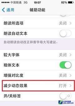 iOS7系統(tǒng)使用技巧集錦