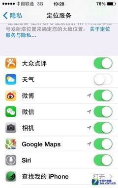 iOS7系統(tǒng)使用技巧集錦