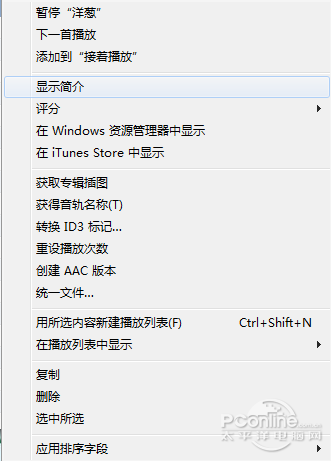 怎樣快速設(shè)置iPhone鈴聲