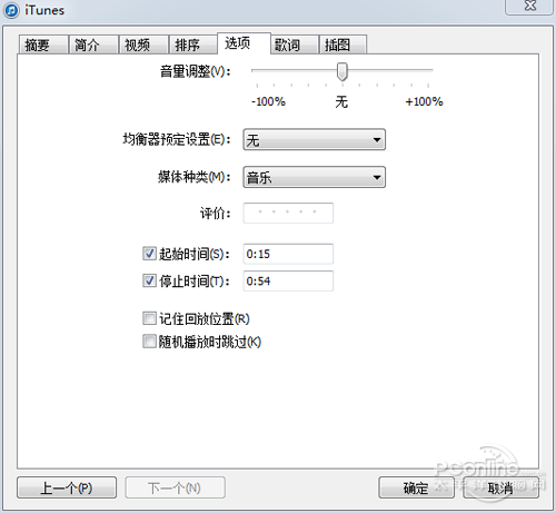 怎樣快速設(shè)置iPhone鈴聲
