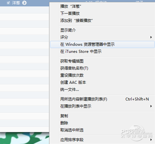怎樣快速設(shè)置iPhone鈴聲