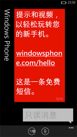 Windows Phone 8系統(tǒng)字體顯示如何調(diào)整