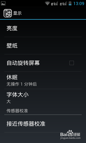 怎樣解決新買的安卓智能手機(jī)閃屏