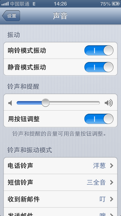 怎樣快速設(shè)置iPhone鈴聲