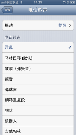 怎樣快速設(shè)置iPhone鈴聲