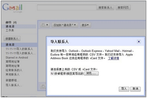 WP手機(jī)如何快速同步通訊錄?