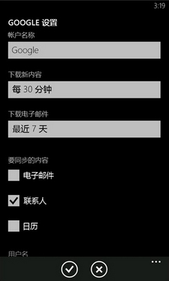 WP手機(jī)如何快速同步通訊錄?