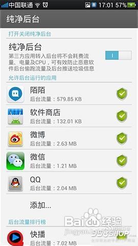 OPPO Find 5的幾個使用技巧