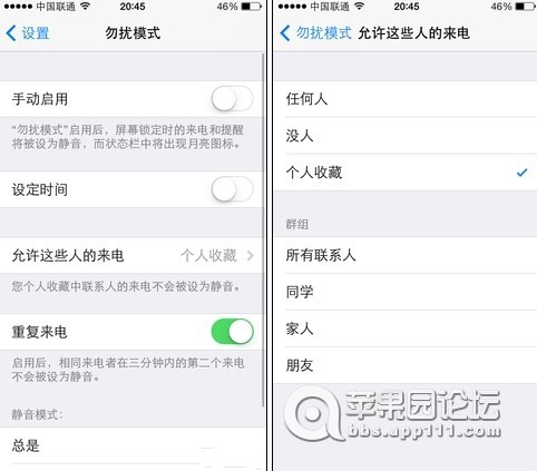 iOS7不為人知的隱藏功能