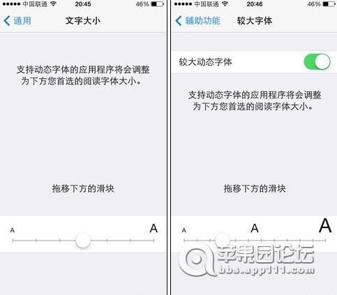 iOS7不為人知的隱藏功能