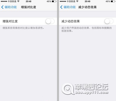 iOS7不為人知的隱藏功能