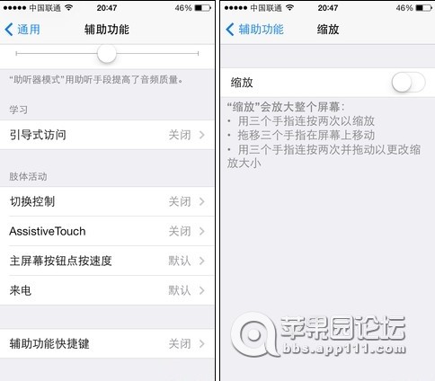 iOS7不為人知的隱藏功能