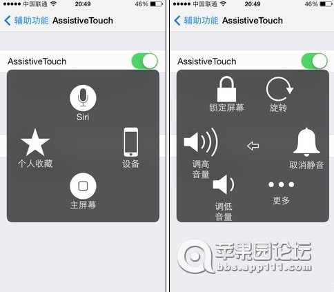 iOS7不為人知的隱藏功能