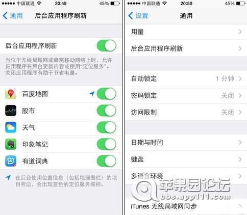 iOS7不為人知的隱藏功能