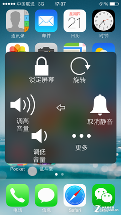 iPhone 5s"小圓點(diǎn)"妙用