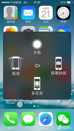 iPhone 5s"小圓點(diǎn)"妙用