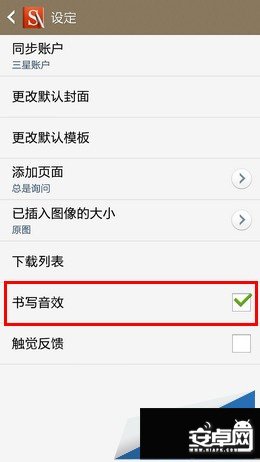 三星Note3設(shè)置S Note書寫音效