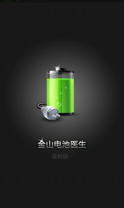 Android手機(jī)省電教程