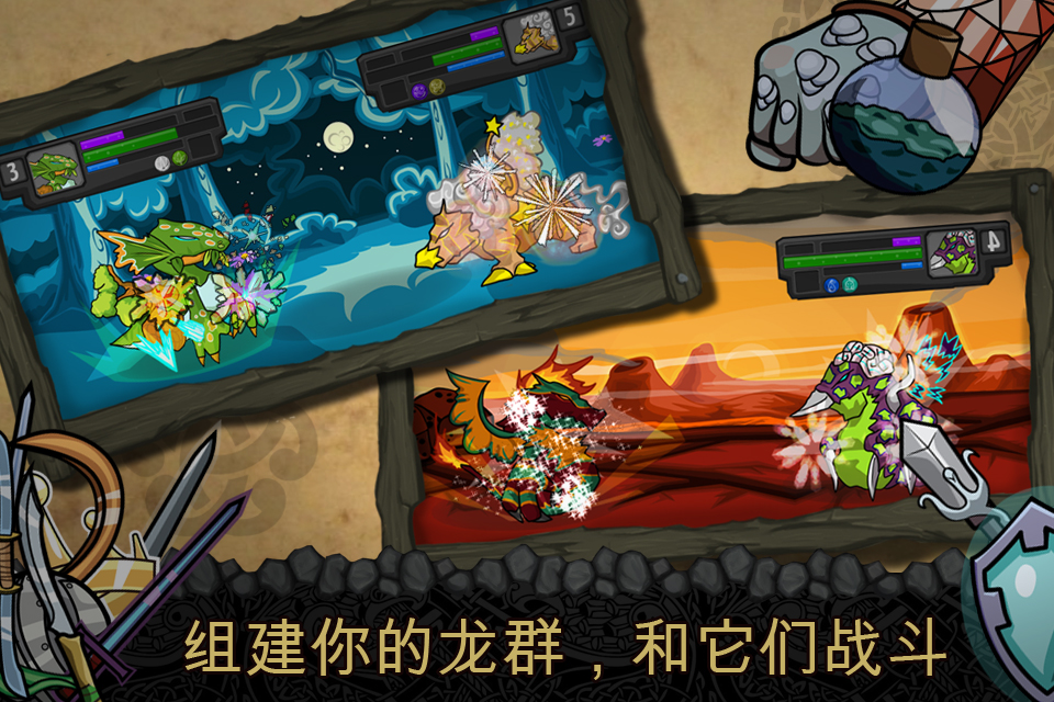 魔龍大冒險：巨怪神龍