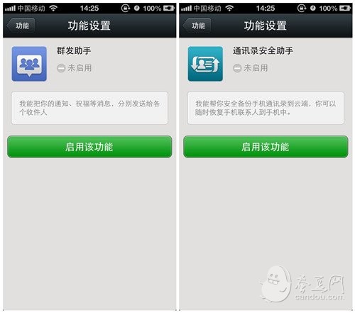 微信功能插件推薦