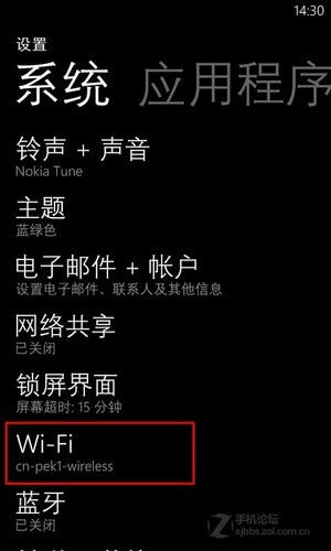 WP8手機GPRS/3G/WIFI上網(wǎng)設(shè)置