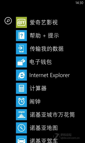 WP8手機GPRS/3G/WIFI上網(wǎng)設(shè)置