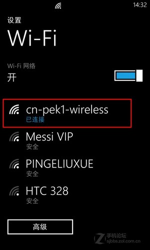 WP8手機GPRS/3G/WIFI上網(wǎng)設(shè)置