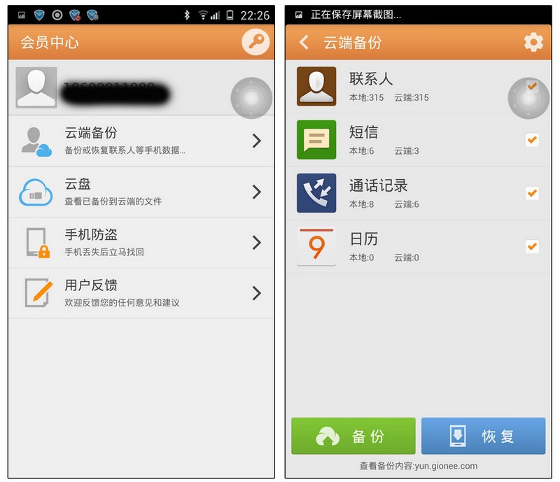 ELIFE E7人性化的amigo 2.0系統(tǒng)!