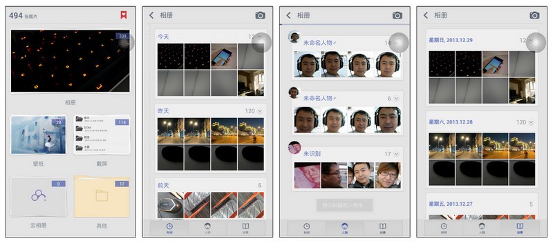 ELIFE E7人性化的amigo 2.0系統(tǒng)!