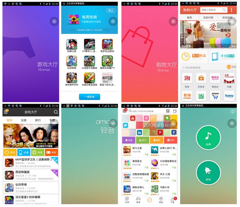 ELIFE E7人性化的amigo 2.0系統(tǒng)!
