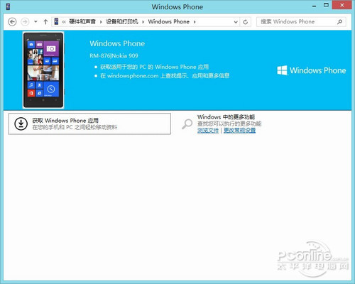 WP8與WIN8設(shè)備的生活應(yīng)用