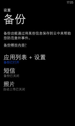 WP8與WIN8設(shè)備的生活應(yīng)用