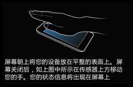 三星Note3如何使用快速一覽功能