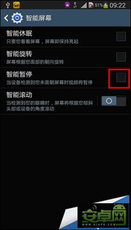 三星Note3智能暫停功能怎么用