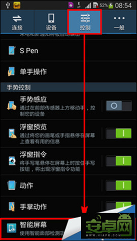 三星Note3智能暫停功能怎么用