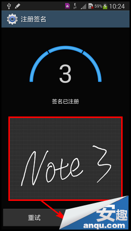 三星Note3 如何設(shè)置簽名解鎖