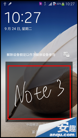 三星Note3 如何設(shè)置簽名解鎖