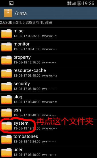 三星GALAXY S4電池校對方法