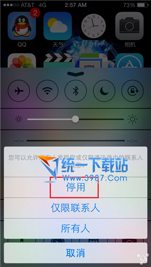 ios7.0.6怎么省電？