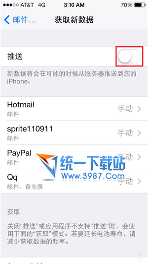 ios7.0.6怎么省電？